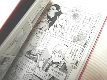 Amazon.co.jp: ダンジョン飯 劇場 映画 1週目入場特典 原作・九